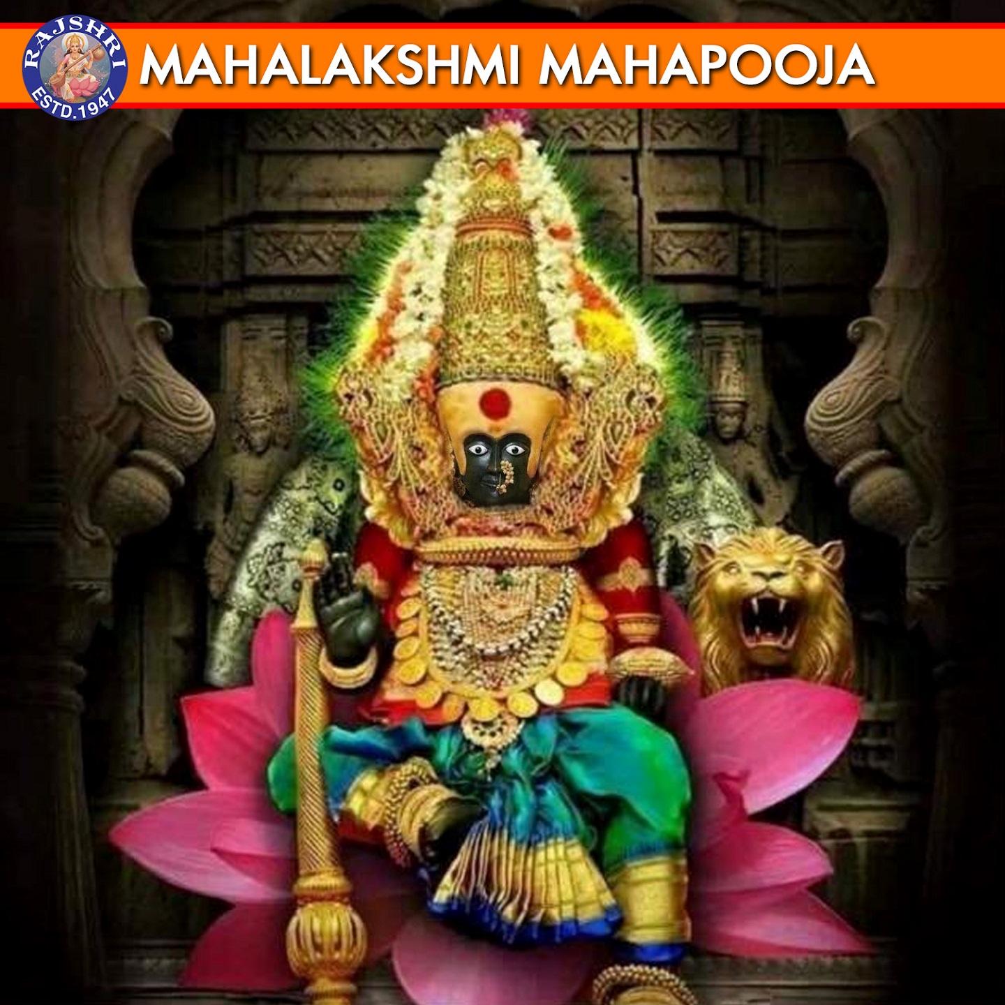 Mahalakshmi Suprabhatam