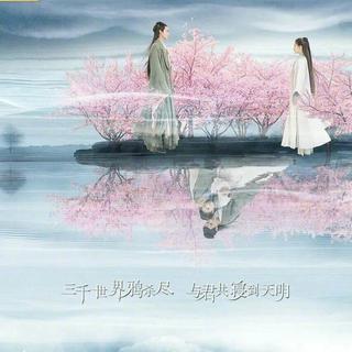 三千鸦杀主题曲