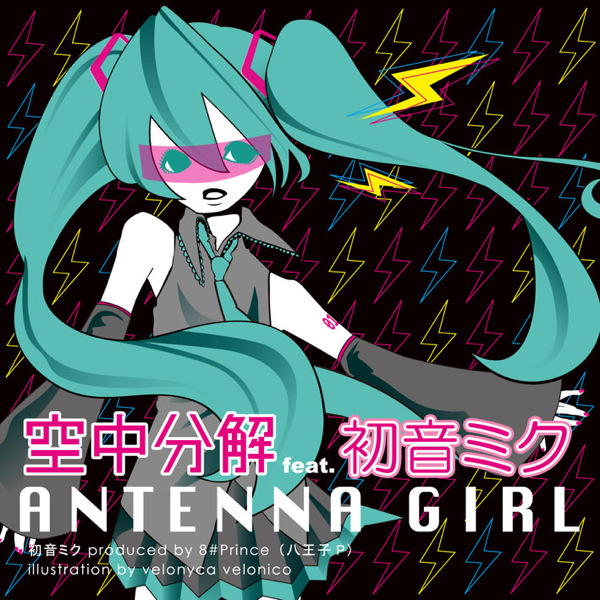 ANTENNA GIRL专辑