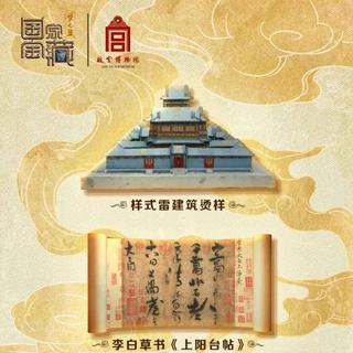 《国家宝藏第二季》第一期-故宫博物院