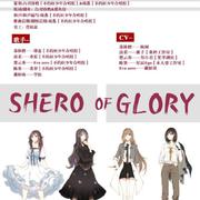 【全职高手】Shero of Glory（剧情版）