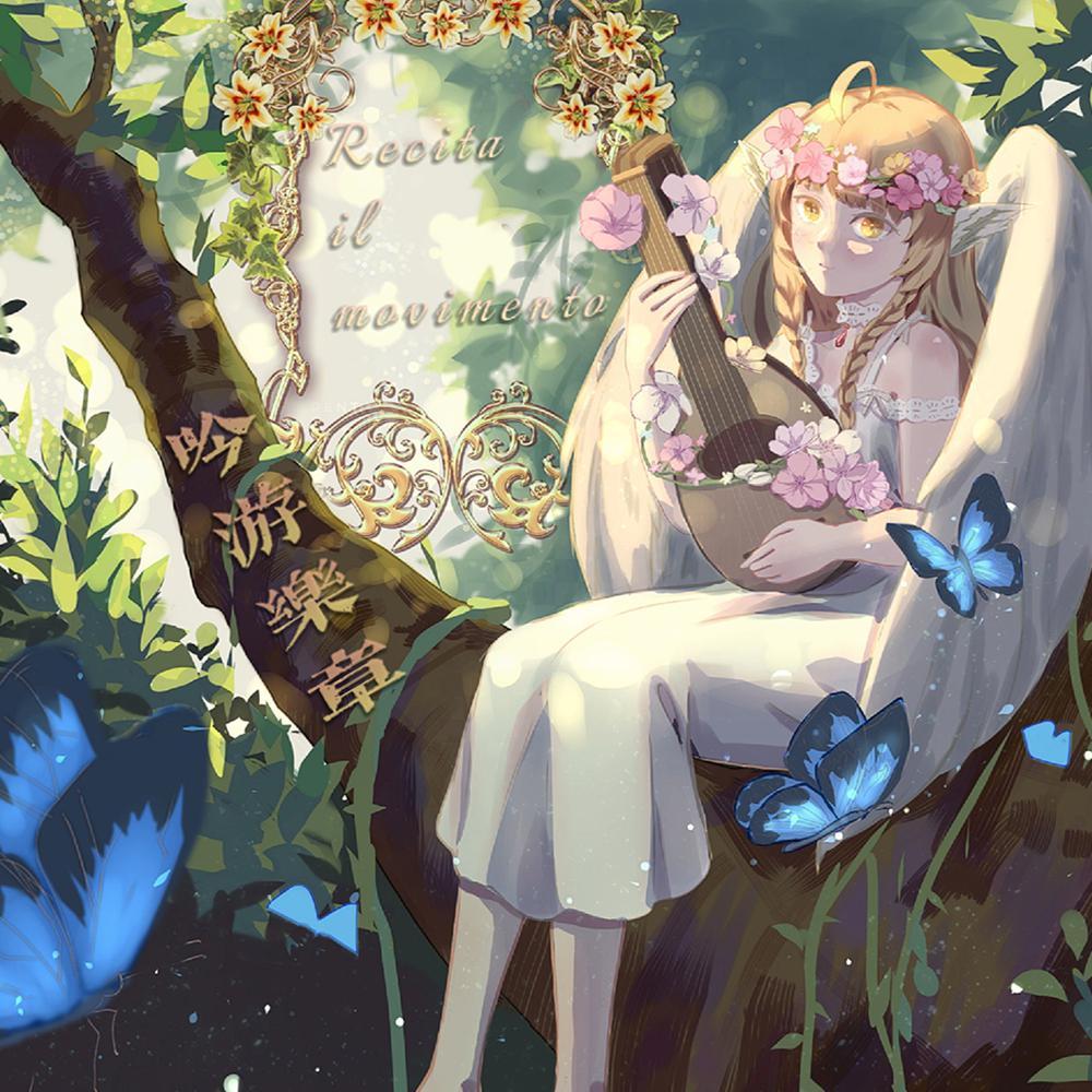 アラファトの森曲