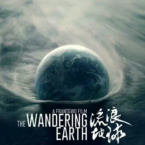 《流浪地球》电影官方原声带 | 在线播放 | 网易云音乐