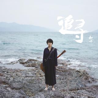 精选民谣，带你走遍远方
