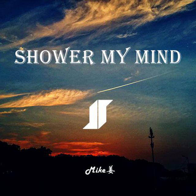 Shower My Mind专辑