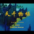 GAI爷-天干物燥(Alex Chen Mashup)