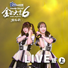 就差一点点 (第六届金曲大赏Live)