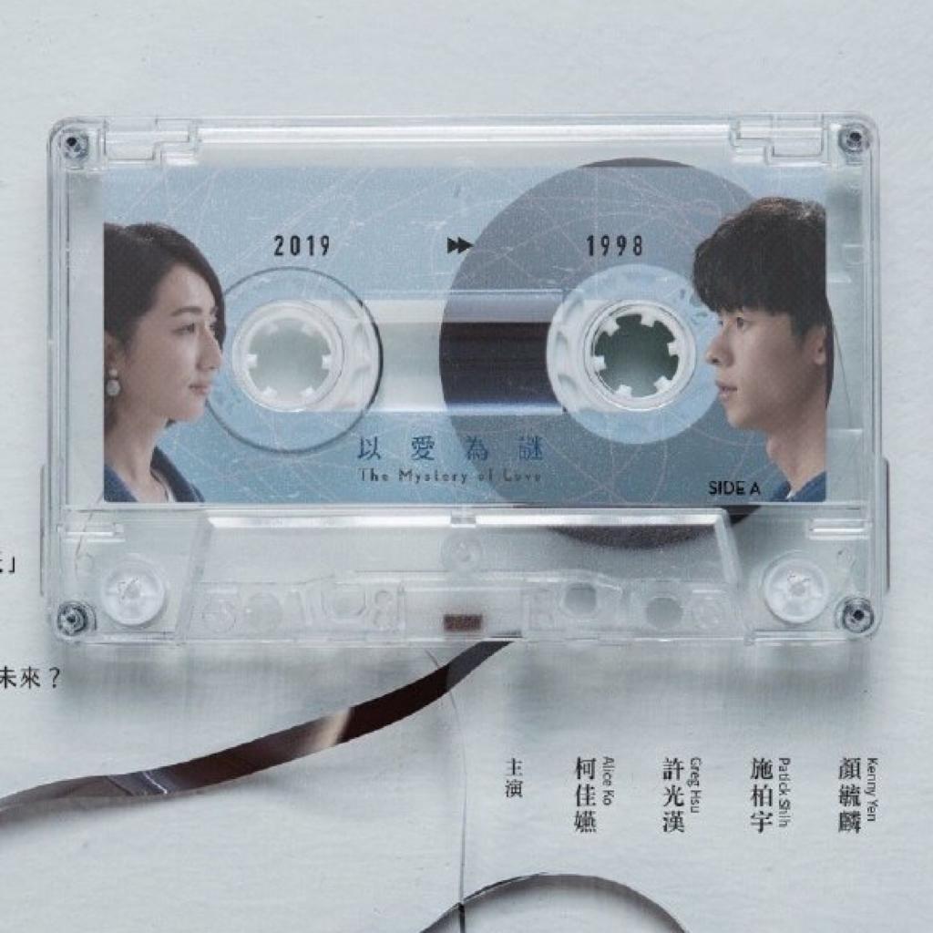 想见你台剧 ost