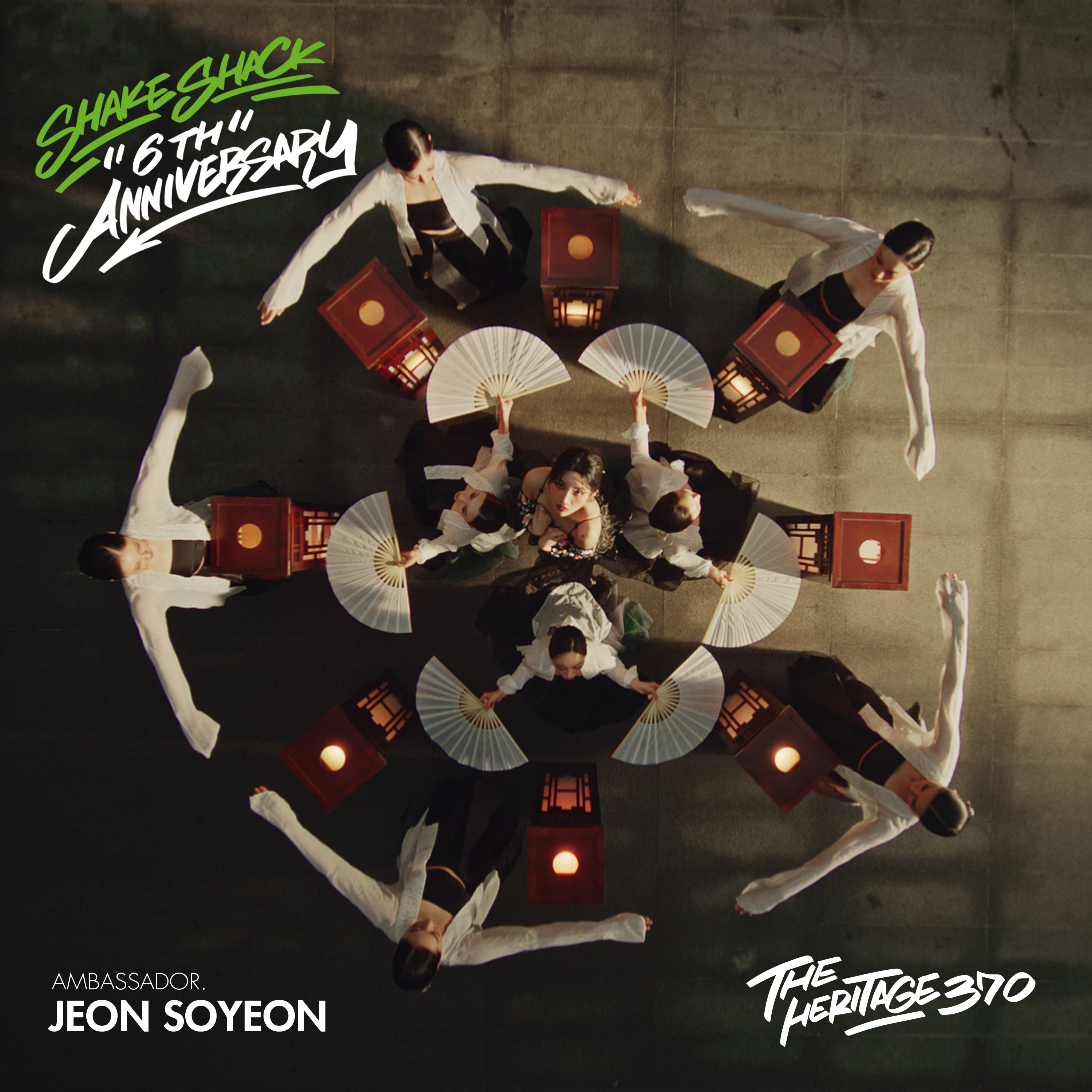 아따 맛있다 (Shake Shack Korea)