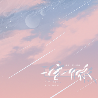神仙歌曲容易上头