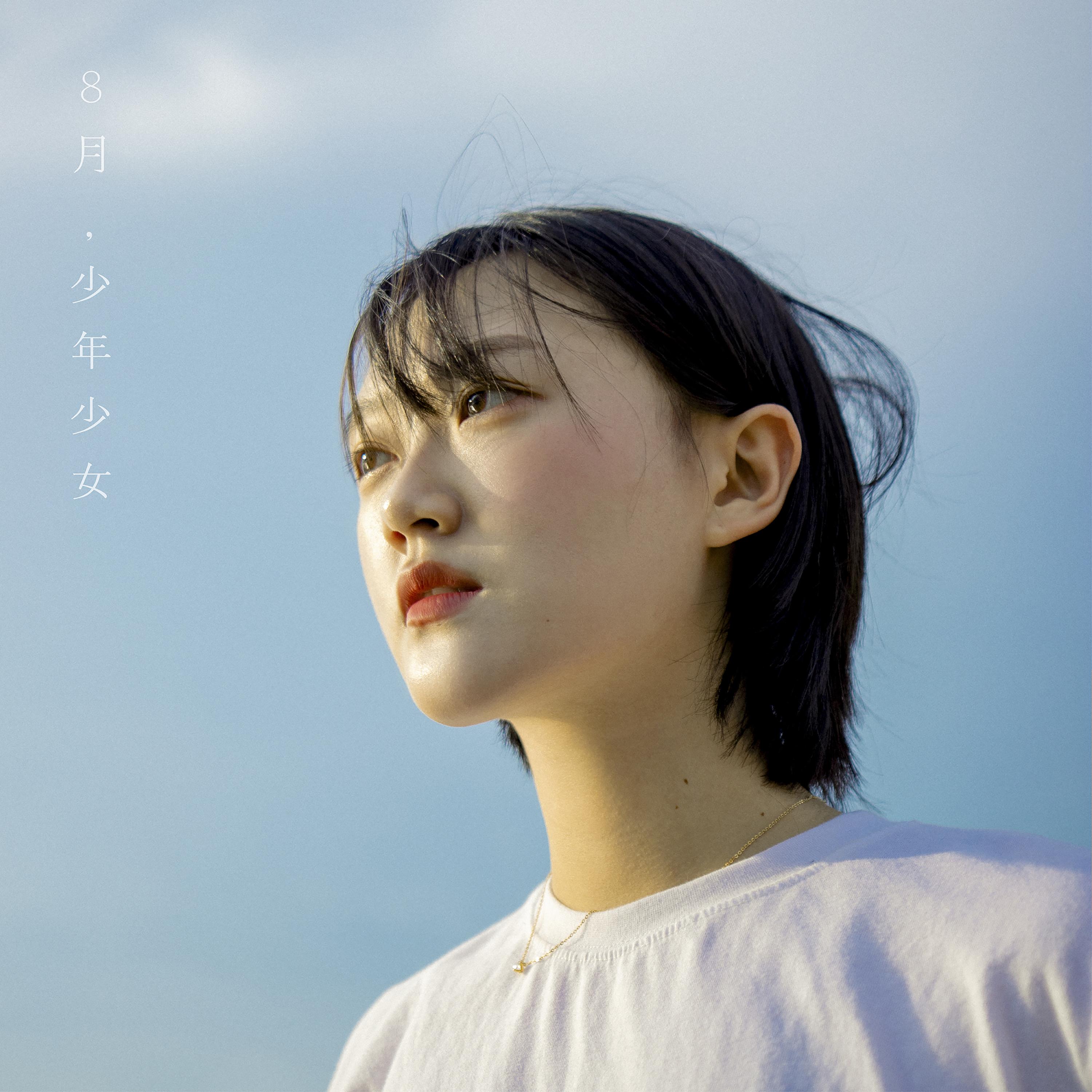 넌 멍하니 허공을 바라보며