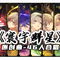 寰宇群星专辑