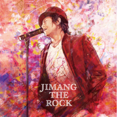 JIMANG THE ROCK