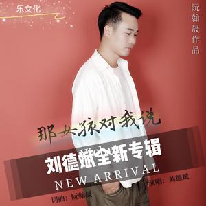 刘德斌 - 月下寂寞夜（男声版）(伴奏).mp3
