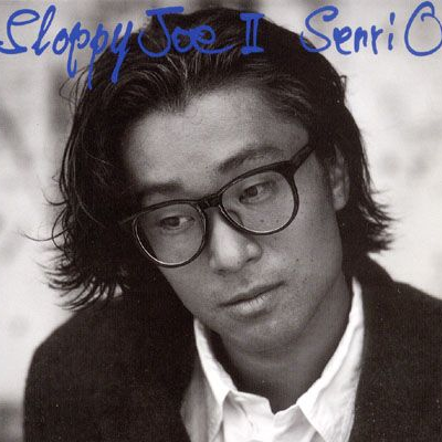 格好悪いふられ方(オリジナル・ヴォイス)