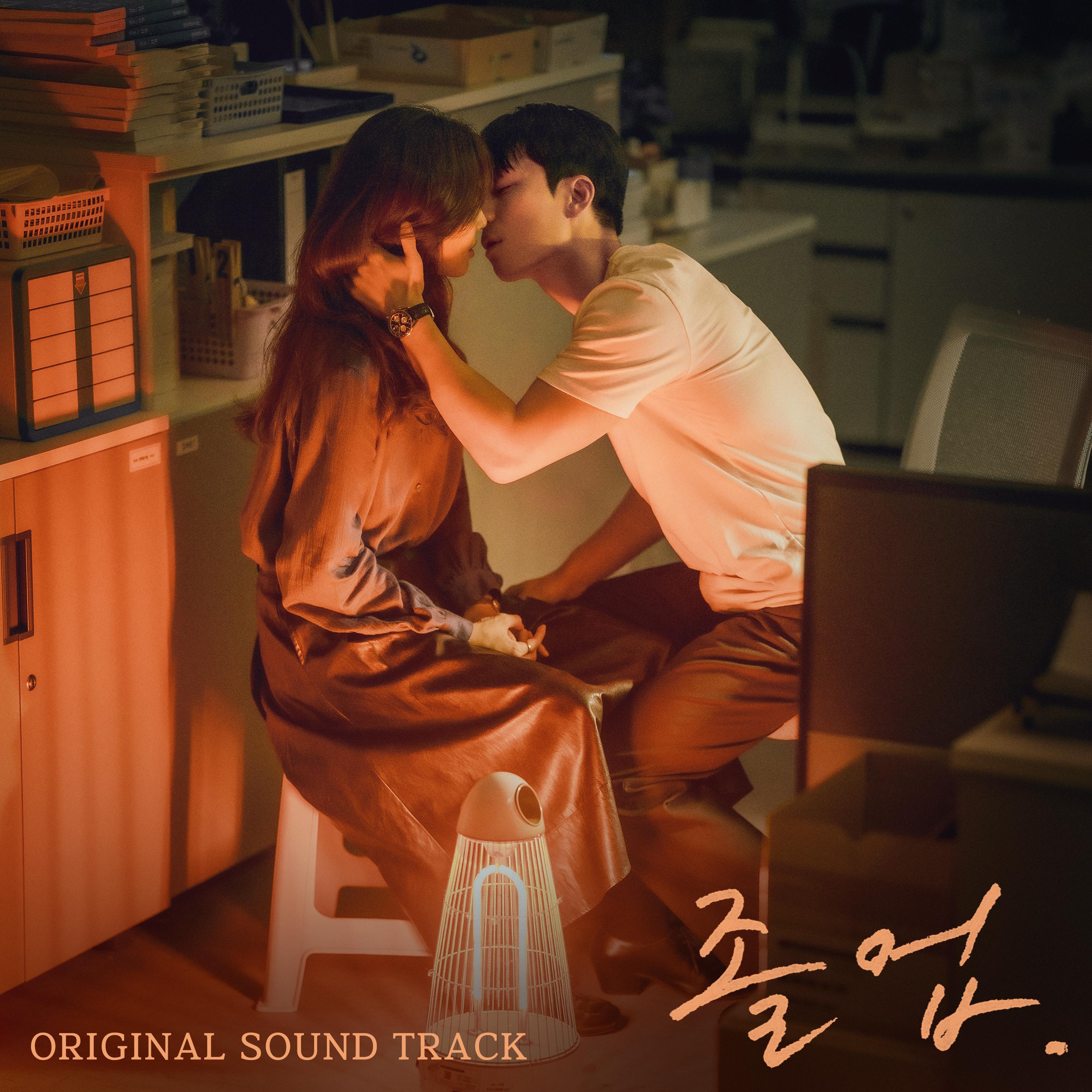 졸업 OST