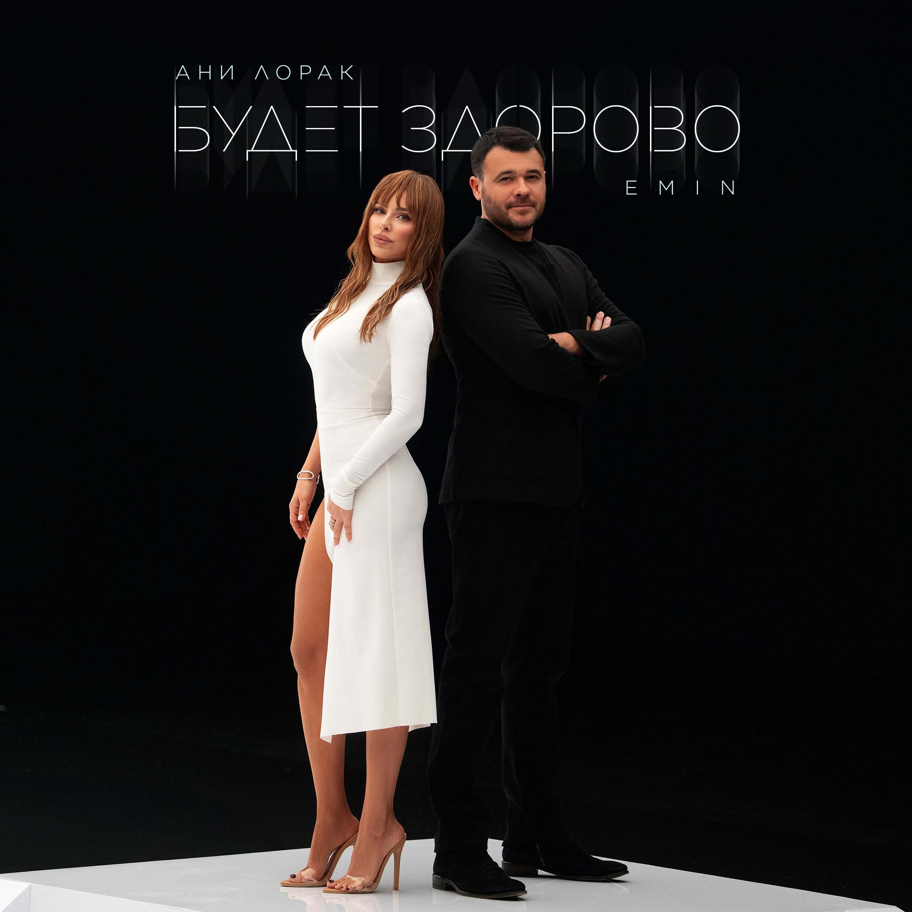 Будет здорово