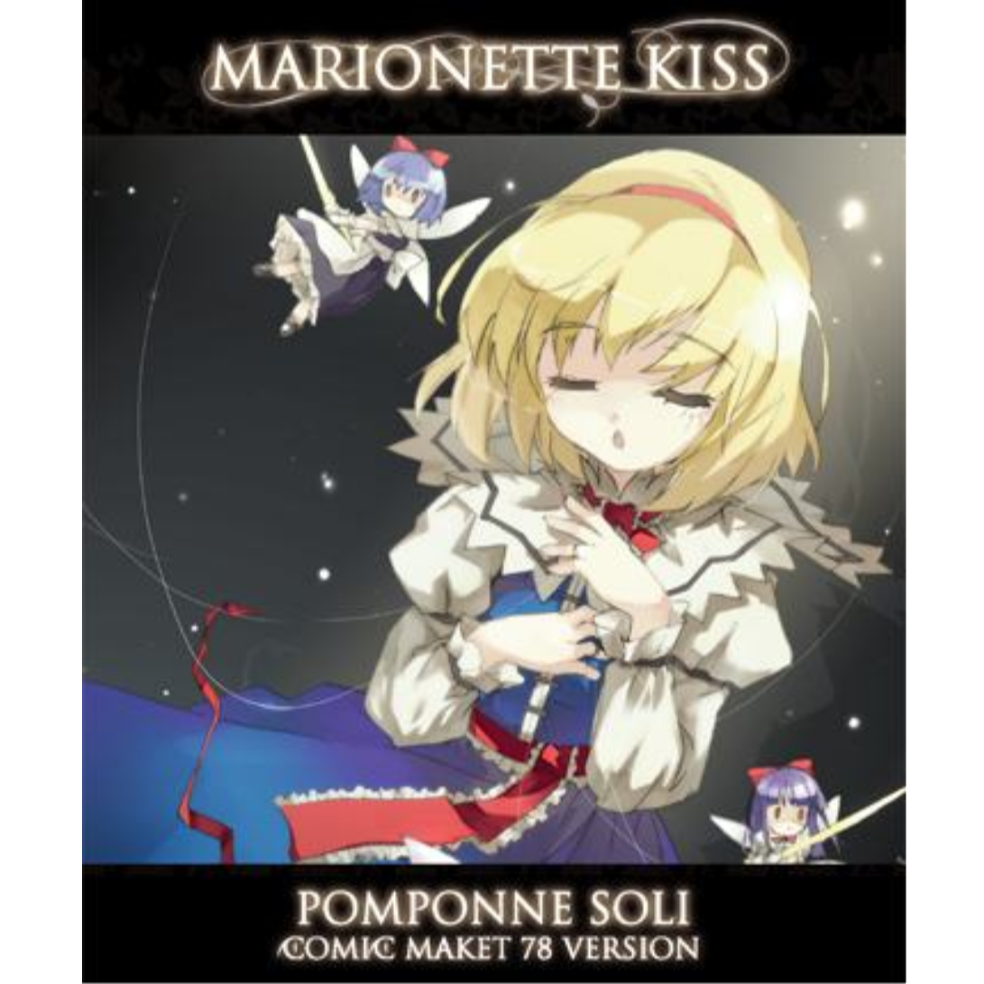 Marionette Kiss - Pomponne soli