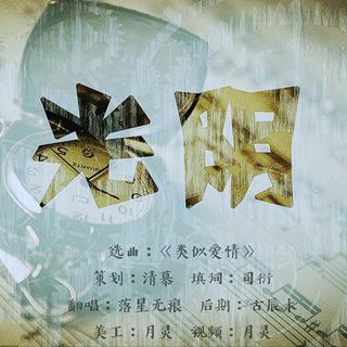 NINE PERCENT应援曲
