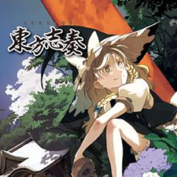 東方志奏 1st Spell -Airstream-