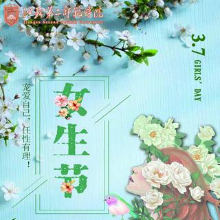 献给最美的你们