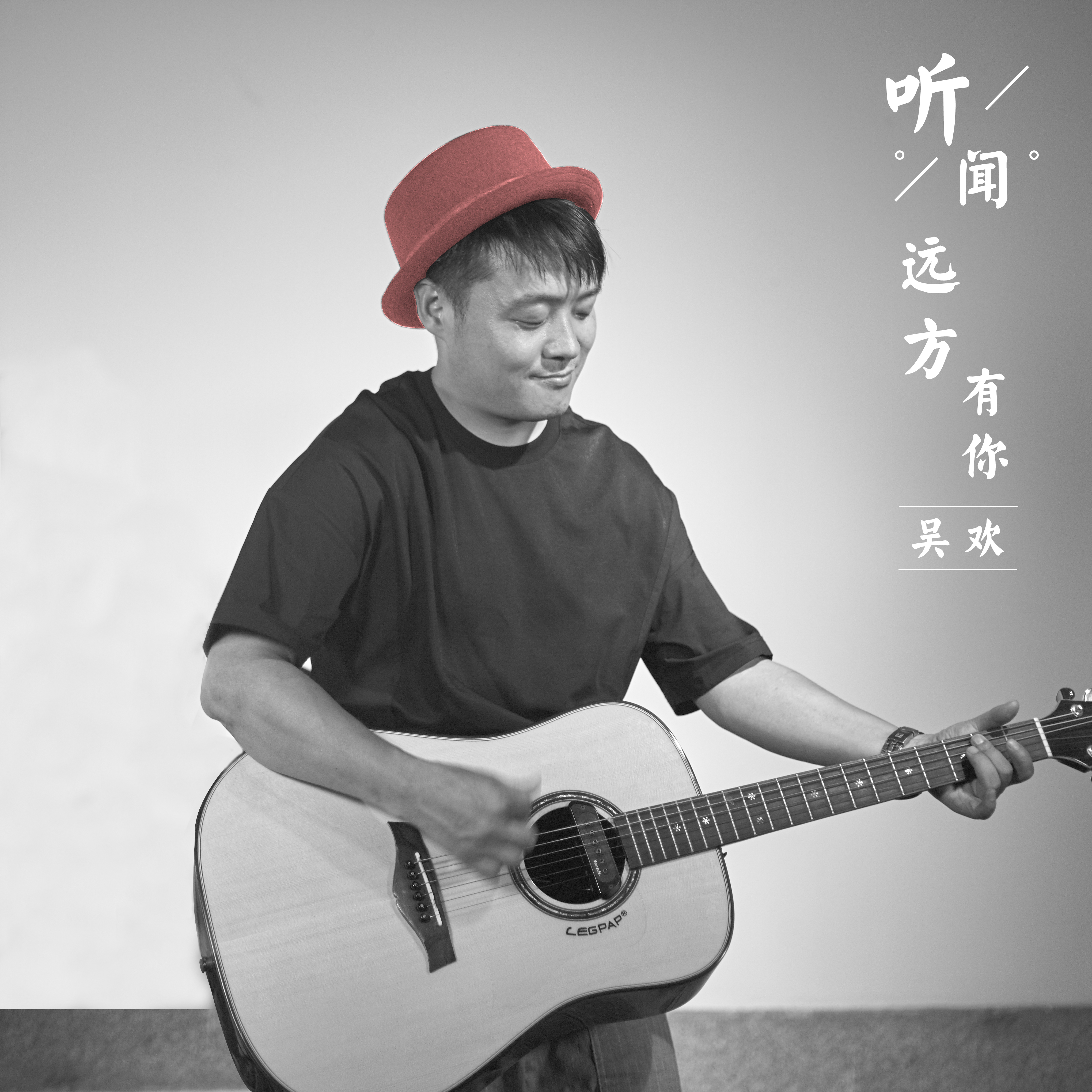 大欢 - 听闻远方有你 南昌DJ阿飞 Electro Remix 2021弹