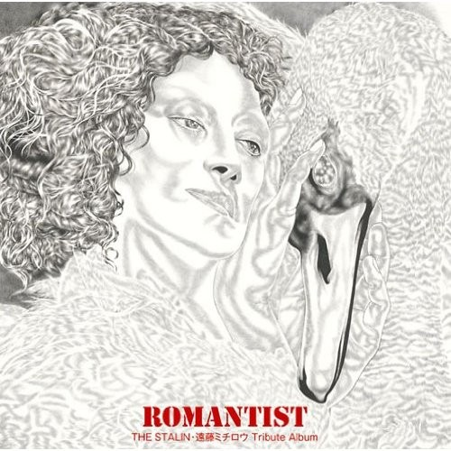 ROMANTIST ~THE STALIN & Endo Michiro Tribute Album~