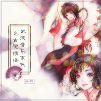 [婚礼背景音乐]婚礼配音系列之2---新娘家配音