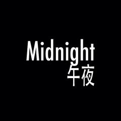 午夜 （让人停下安静思考的Beat）