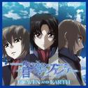 「蒼穹のファフナー HEAVEN AND EARTH」オリジナルサウンドトラック专辑