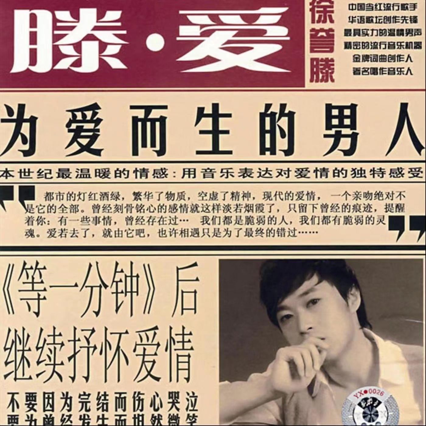 等一分钟