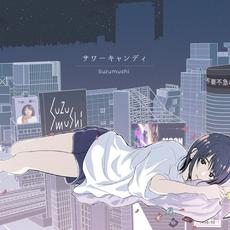 Suzumushi