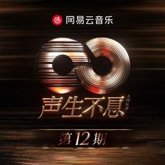 祝福 (live)