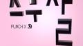 스무살专辑