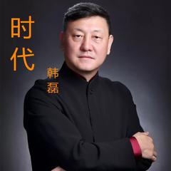 韩磊《向天再借五百年吉他谱》G调_节奏优美迷人