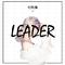 leader(Prod by 30 Hertz Beats)专辑