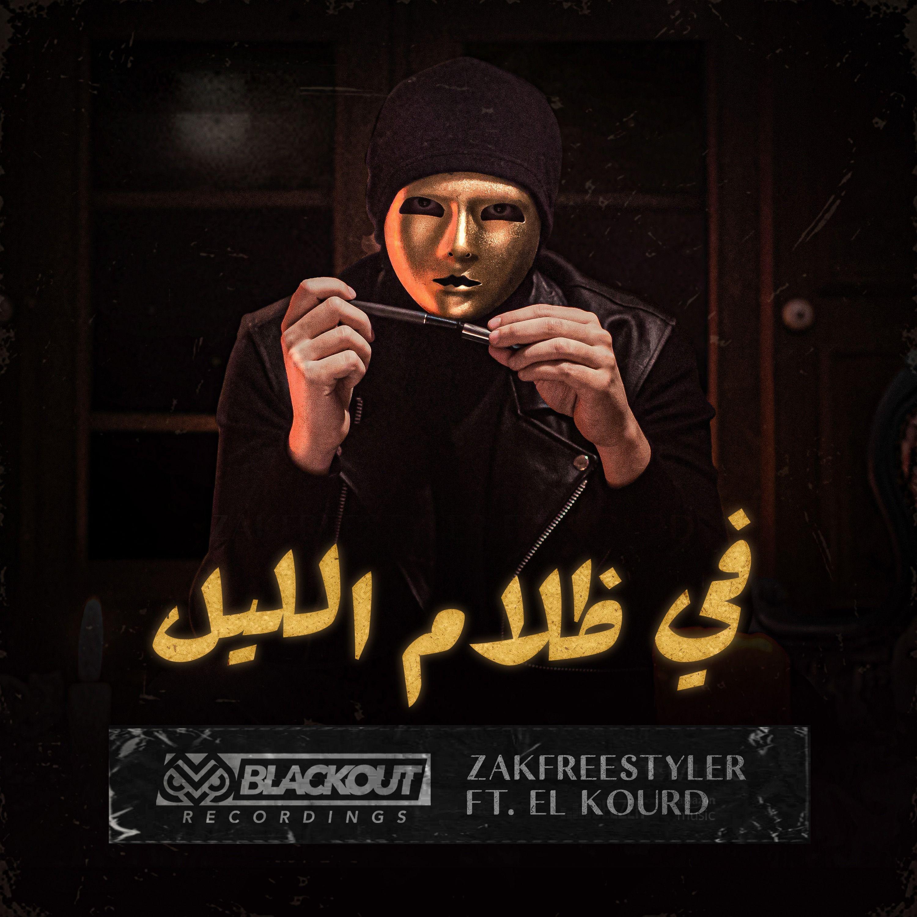 في ظلام الليل