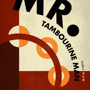 Mr. Tambourine Man - Bob Dylan (OTR Instrumental) 无和声伴奏 （升7半音）