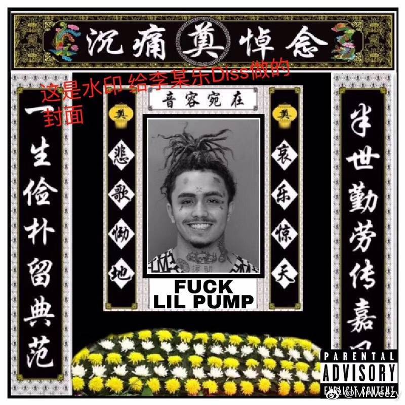 kill lil pump专辑