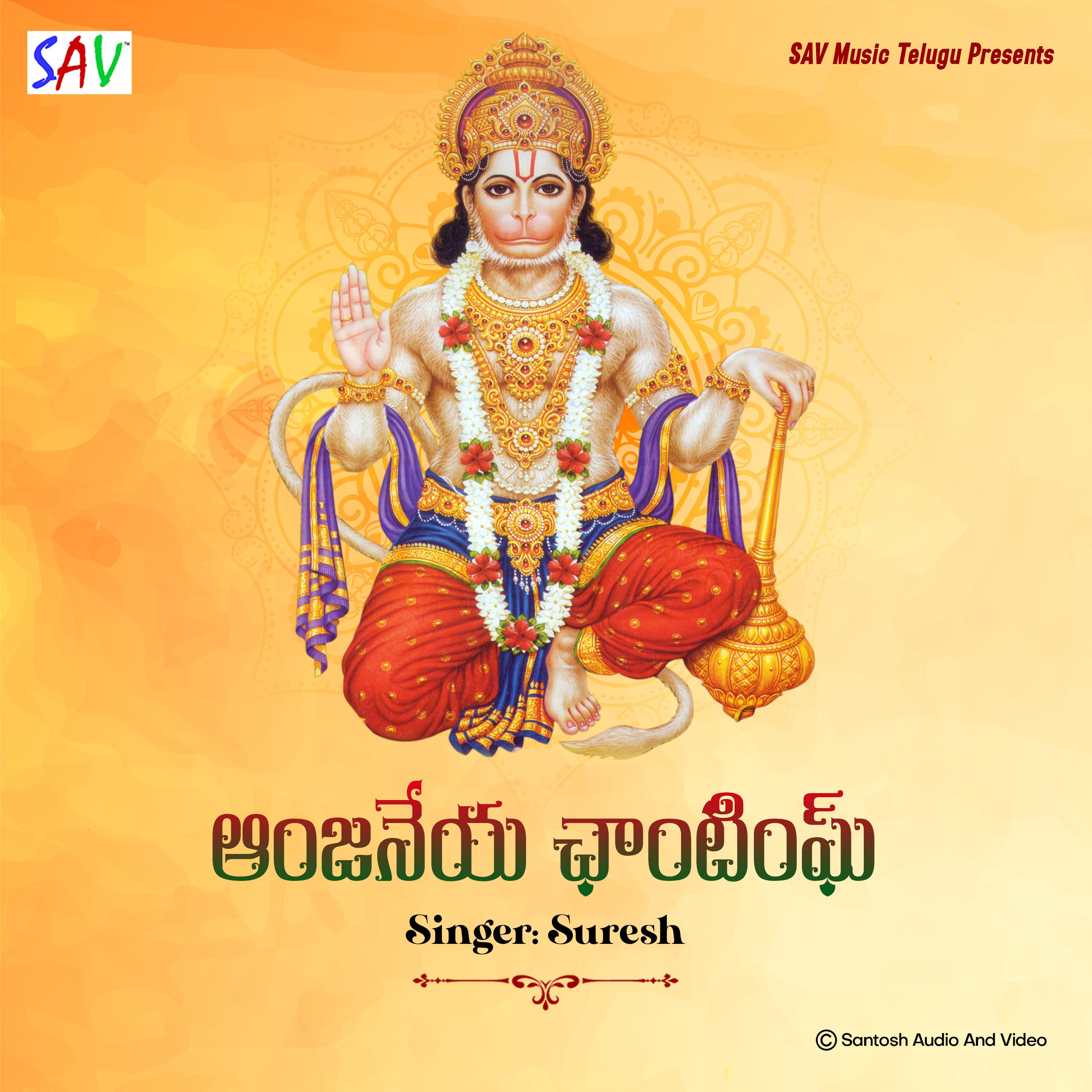 Anjaneya Chanting