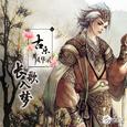 古乐风华录·长歌入梦