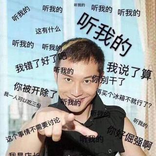 黄晓明霸道总裁语录