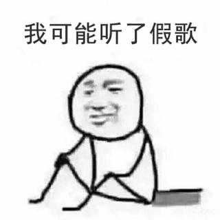 你所耳熟能详的搞事情歌单