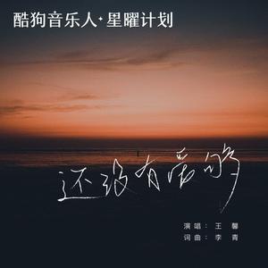 《爱情盗贼》DJ默涵版【伴奏】 （降8半音）