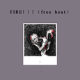 FIRE！！！（free beat）