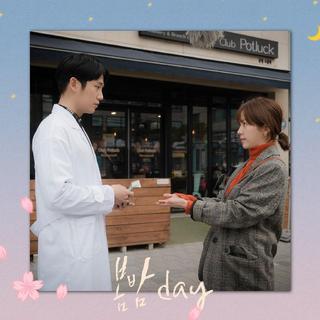 韩剧春夜OST&BGM合辑（持更）