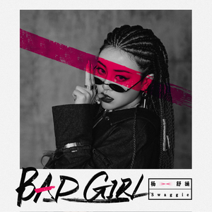 Swaggie杨舒涵 - Bad Girl(原版立体声伴奏) （升3半音）