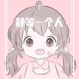静等一个人