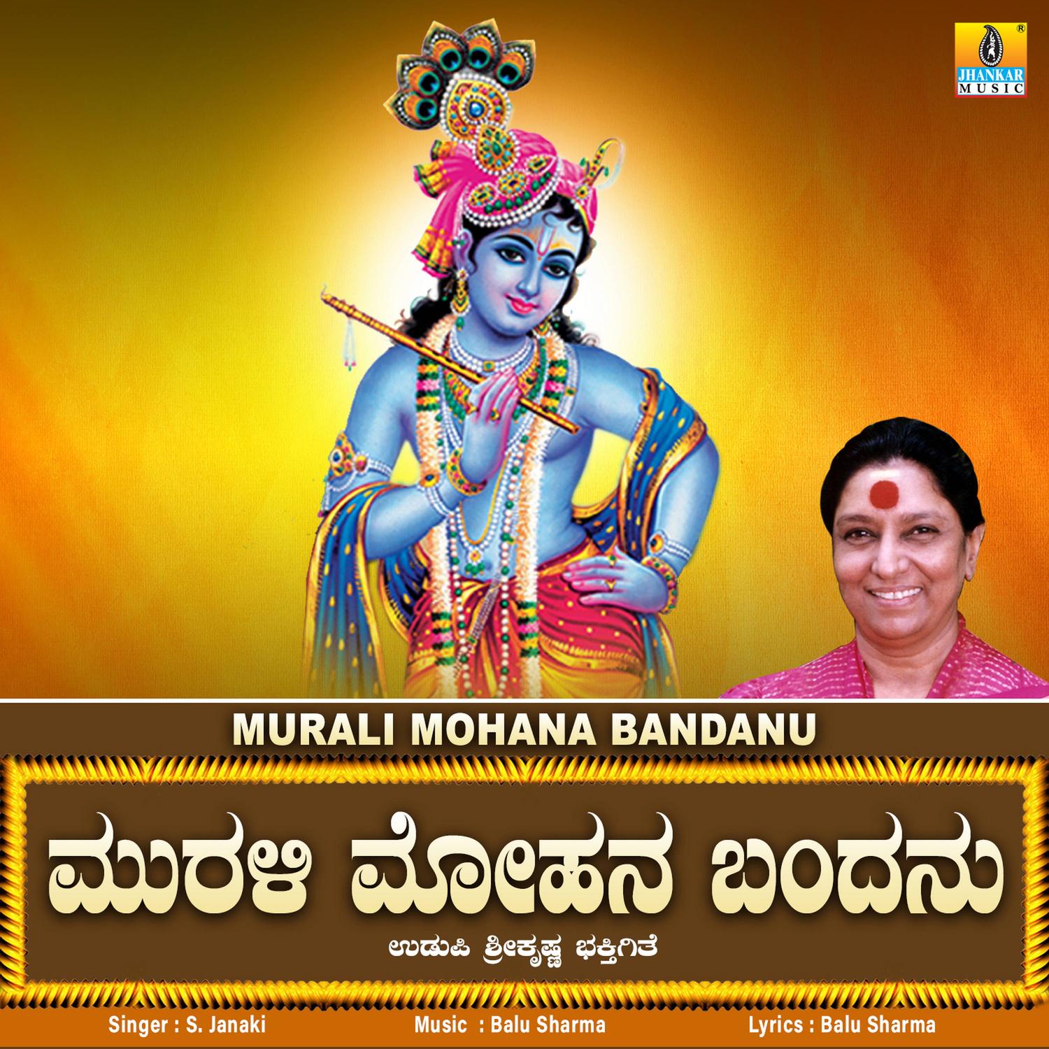 Murali Mohana Bandanu - Single