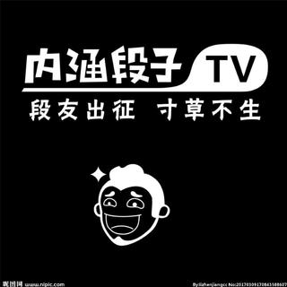 段友出征